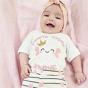 "Моето първо зъбче"