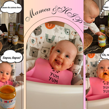 Матеа и ХИП