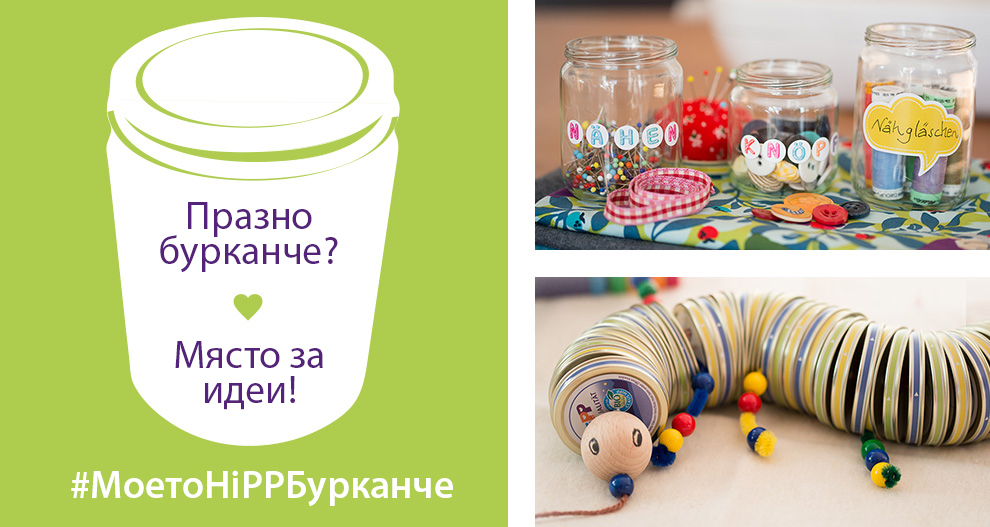 Креативно използване на стъклени буркани за подреждане на материали за шиене, придружено от игрива играчка гъсеница, изработена от преработени консервни капачки.