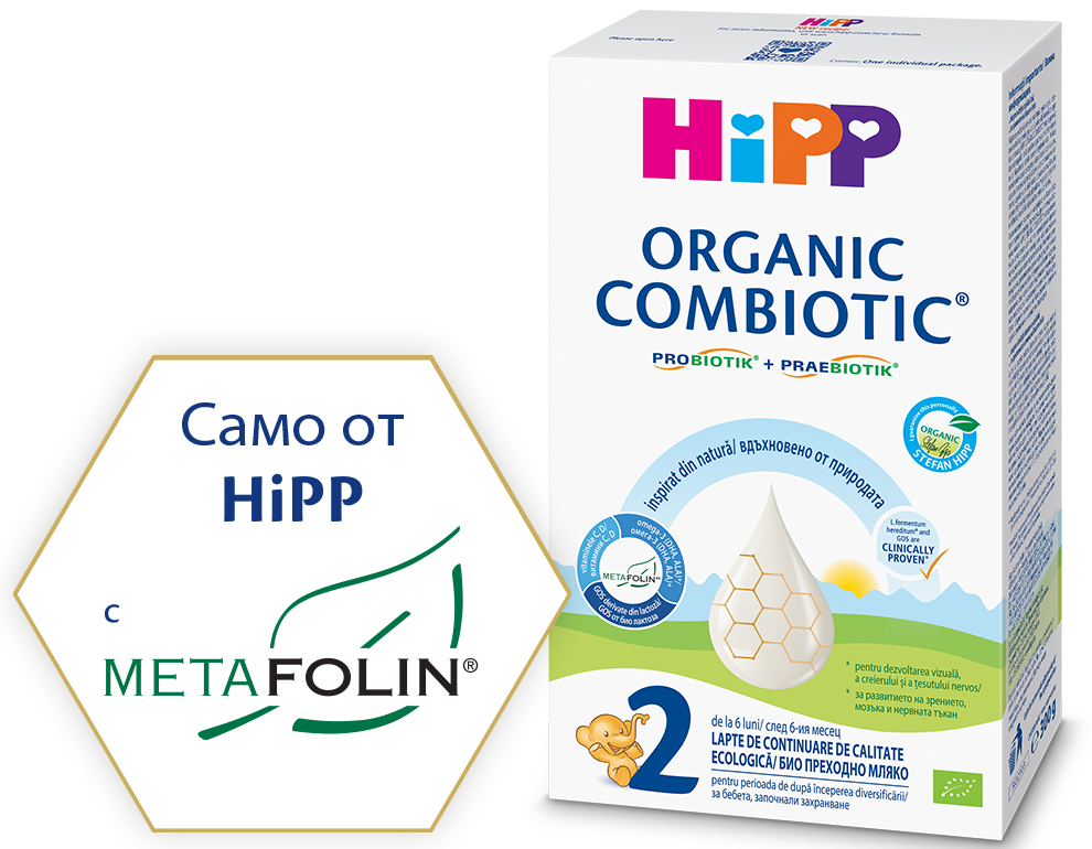 Кутия за продукта с етикет "HiPP Organic Combiotic" с шестоъгълно лого от лявата страна, на което е изписано "Camo ot HiPP" и "Metafolin".