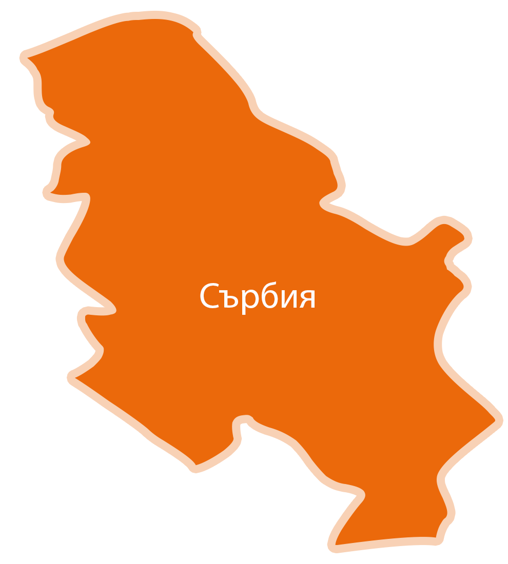Силует на карта с думата "Сърбия", изписана на кирилица.